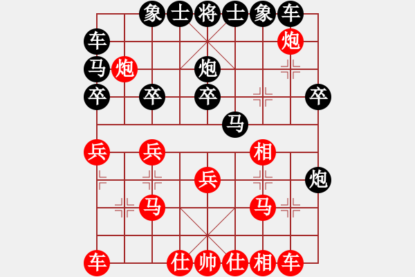 象棋棋譜圖片：趙正先負(fù)甄子遠(yuǎn) - 步數(shù)：20 