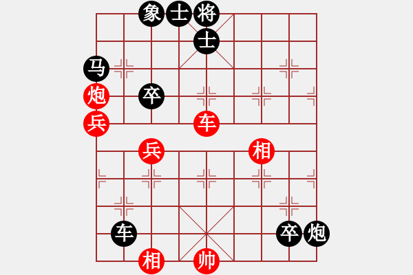 象棋棋谱图片：赵正先负甄子远 - 步数：78 