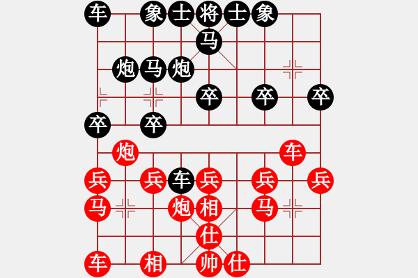 象棋棋譜圖片：棋藝愛好者(5段)-負-大兵小小兵(7段) - 步數(shù)：20 