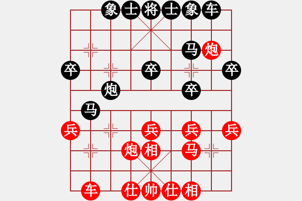 象棋棋譜圖片：倚天一老虎(北斗)-和-安內(nèi)而后外(無(wú)極) - 步數(shù)：30 