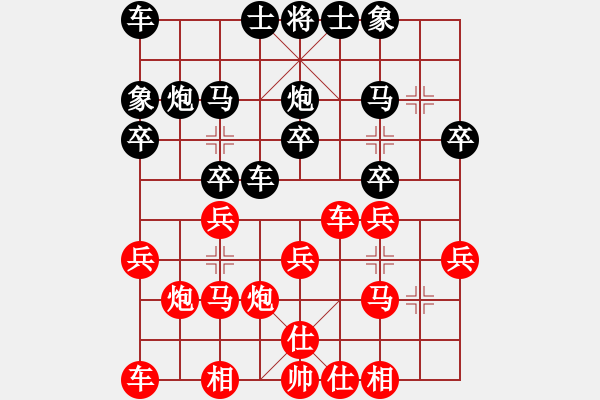 象棋棋譜圖片：中炮應(yīng)過宮炮(業(yè)四升業(yè)五評測對局)我后勝 - 步數(shù)：20 