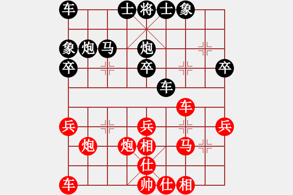 象棋棋譜圖片：中炮應(yīng)過宮炮(業(yè)四升業(yè)五評測對局)我后勝 - 步數(shù)：30 