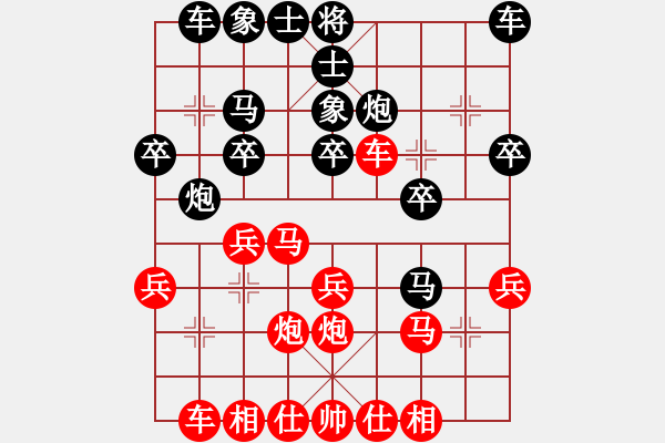 象棋棋譜圖片：亦方旋[紅] -VS- 馬后炮[黑] - 步數(shù)：20 