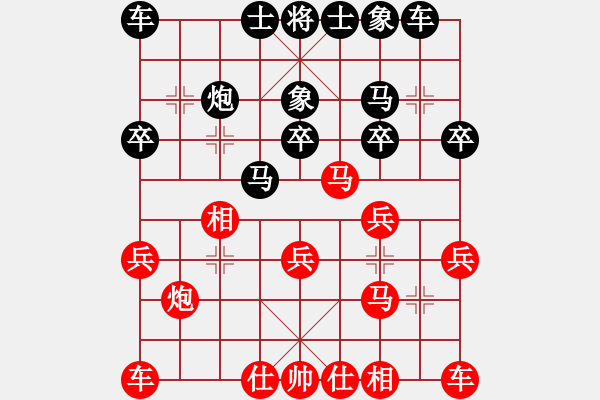 象棋棋譜圖片：暢想時(shí)空[紅] -VS- 醉棋渡河[黑] - 步數(shù)：20 