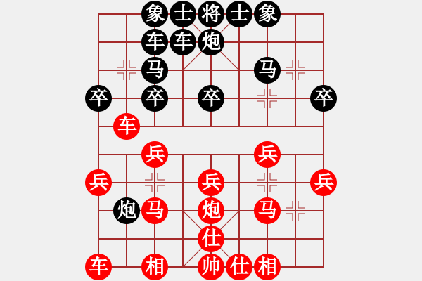 象棋棋谱图片：湖南 张申宏 和 泉州 柯明赋 - 步数：20 
