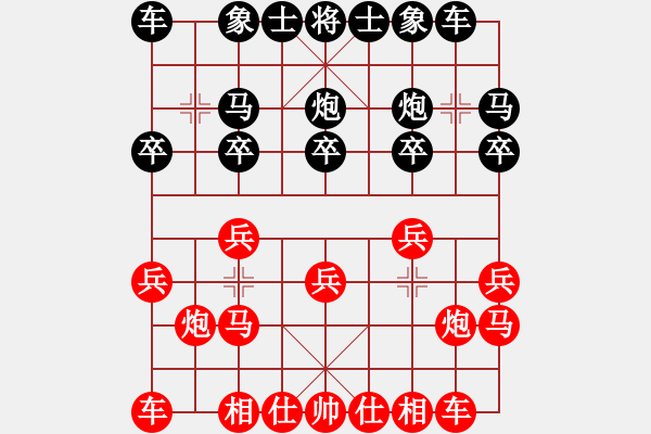 象棋棋譜圖片：慢棋-華山論劍-華山第一關(guān)-2012-12-3 閩南虎(月將)-和-棄公妙手(月將) - 步數(shù)：10 