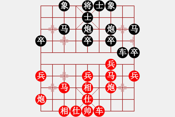 象棋棋譜圖片：慢棋-華山論劍-華山第一關(guān)-2012-12-3 閩南虎(月將)-和-棄公妙手(月將) - 步數(shù)：30 