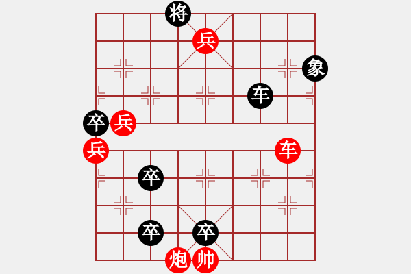 象棋棋譜圖片：無題 - 步數(shù)：10 