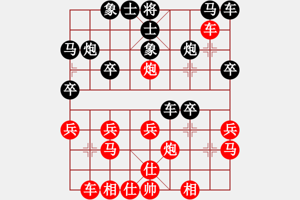 象棋棋譜圖片：笑傲漿糊（紅）VS在下衛(wèi)青（黑） - 步數(shù)：20 