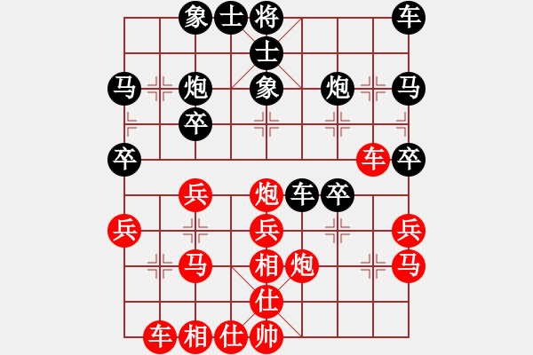 象棋棋譜圖片：笑傲漿糊（紅）VS在下衛(wèi)青（黑） - 步數(shù)：30 