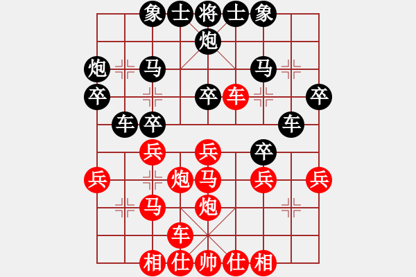 象棋棋譜圖片：淡如云(5r)-和-王愿(月將) - 步數(shù)：30 