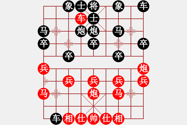 象棋棋譜圖片：橫才俊儒[292832991] -VS- 西北狼[543170734] - 步數(shù)：20 