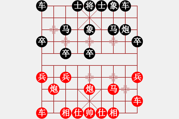 象棋棋譜圖片：有風(fēng)不飛(7級)-負(fù)-心向紅太陽(5級) - 步數(shù)：20 