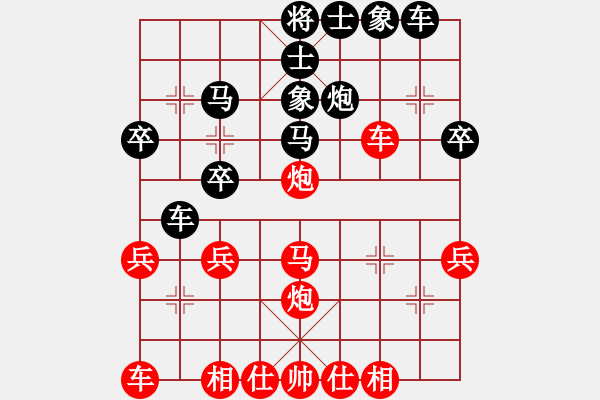 象棋棋譜圖片：有風(fēng)不飛(7級)-負(fù)-心向紅太陽(5級) - 步數(shù)：30 