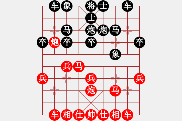 象棋棋譜圖片：vfvxz1976[紅] -VS- 天誠[黑] - 步數(shù)：20 