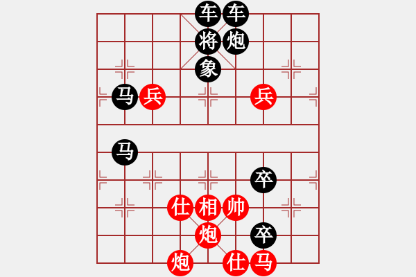 象棋棋譜圖片：碧海潮生 - 步數(shù)：30 