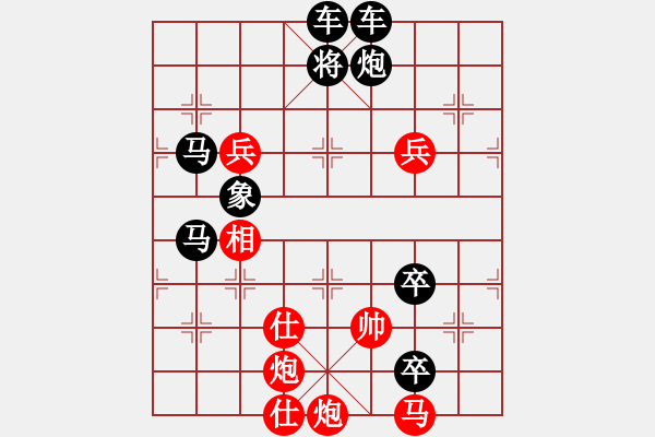 象棋棋譜圖片：碧海潮生 - 步數(shù)：40 