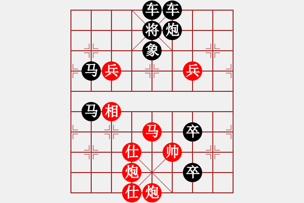 象棋棋譜圖片：碧海潮生 - 步數(shù)：50 