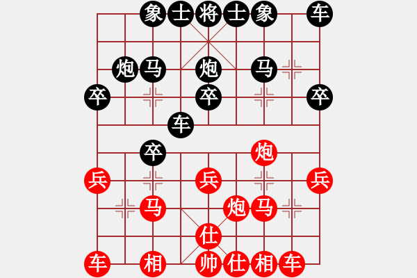 象棋棋譜圖片：十六顆星(天帝)-負(fù)-照妖鏡(2段) - 步數(shù)：20 