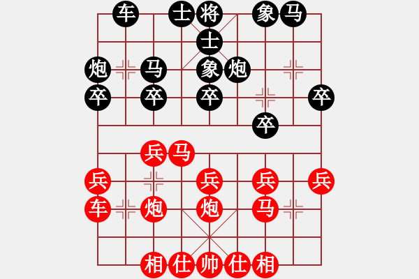 象棋棋譜圖片：開灤股份隊(duì) 景學(xué)義 和 山東隊(duì) 張江 - 步數(shù)：20 