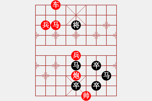 象棋棋譜圖片：☆《雅韻齋》☆【鴛鴦戲水搖擺舞 蝴蝶戀花蹁躚飛】☆　　秦 臻 擬局 - 步數(shù)：30 