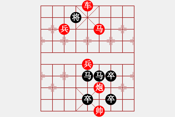 象棋棋譜圖片：☆《雅韻齋》☆【鴛鴦戲水搖擺舞 蝴蝶戀花蹁躚飛】☆　　秦 臻 擬局 - 步數(shù)：49 