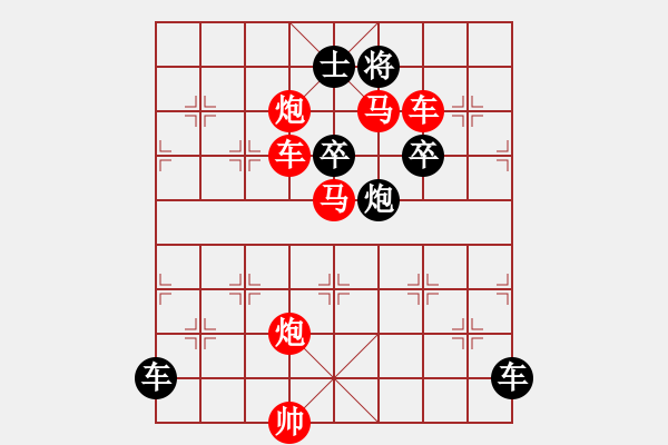 象棋棋譜圖片：☆《雅韻齋》☆【天藍(lán)山水秀星閃日月明】☆　　秦 臻 擬局 - 步數(shù)：0 