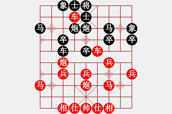 象棋棋譜圖片：橫才俊儒[292832991] -VS- 菩提子[570635986] - 步數(shù)：30 