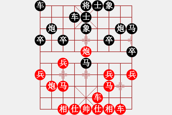 象棋棋譜圖片：社會活動家(4段)-和-神劍門純?nèi)?3段) - 步數(shù)：20 