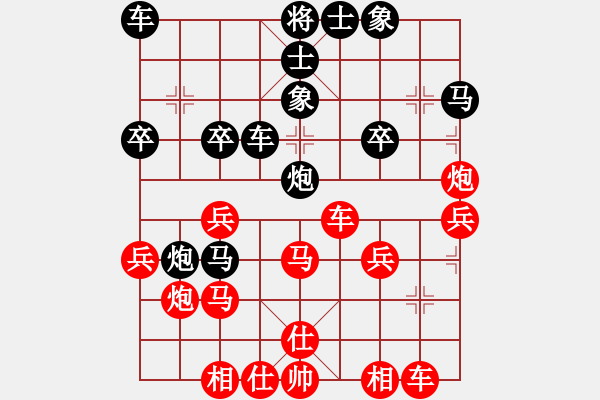 象棋棋譜圖片：社會活動家(4段)-和-神劍門純?nèi)?3段) - 步數(shù)：30 