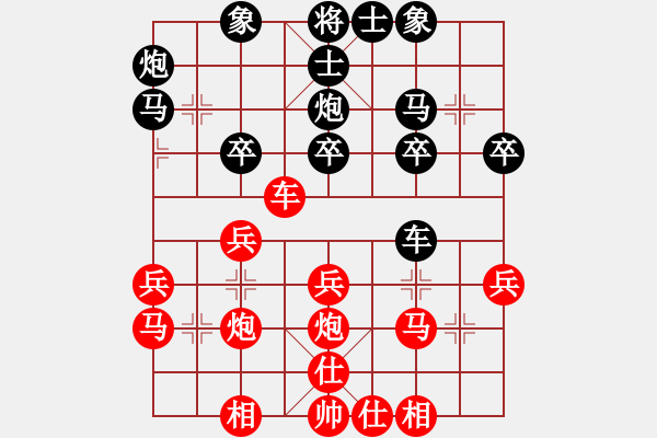 象棋棋譜圖片：kinglayout(9星)-和-大仙在掛雞(9星) - 步數(shù)：30 