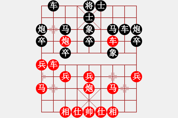 象棋棋譜圖片：贏一盤實在難[紅先負(fù)] -VS- 方88971[黑] 五六炮左邊馬對屏風(fēng)馬 - 步數(shù)：30 