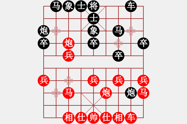 象棋棋譜圖片：霸道小混混(7段)-和-mbmq(9段) - 步數(shù)：20 