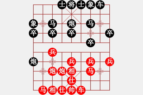 象棋棋譜圖片：陳寒峰     先勝 宋國強     - 步數(shù)：20 