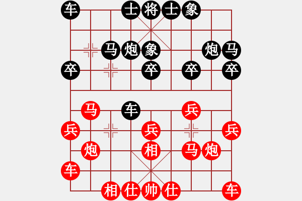 象棋棋谱图片：刘克非 先和 陈启明 - 步数：20 