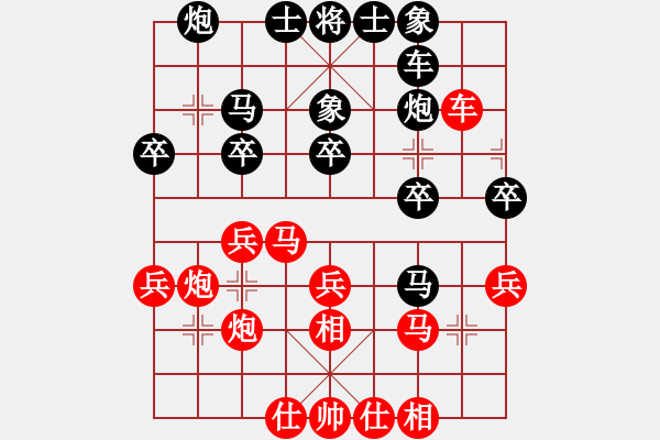 象棋棋譜圖片：廣州 張俊杰 勝 三水 李旭平 - 步數(shù)：30 