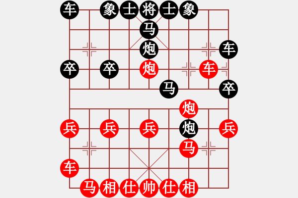 象棋棋譜圖片：列炮急攻-初學象棋.XQF - 步數：20 