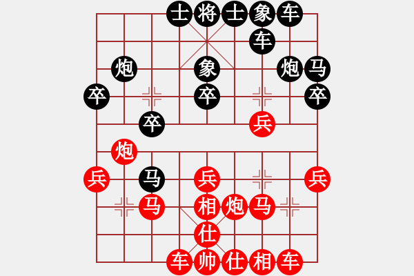 象棋棋譜圖片：徐達(dá) 先負(fù) 程宇東 - 步數(shù)：20 