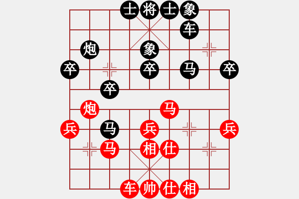 象棋棋譜圖片：徐達(dá) 先負(fù) 程宇東 - 步數(shù)：30 