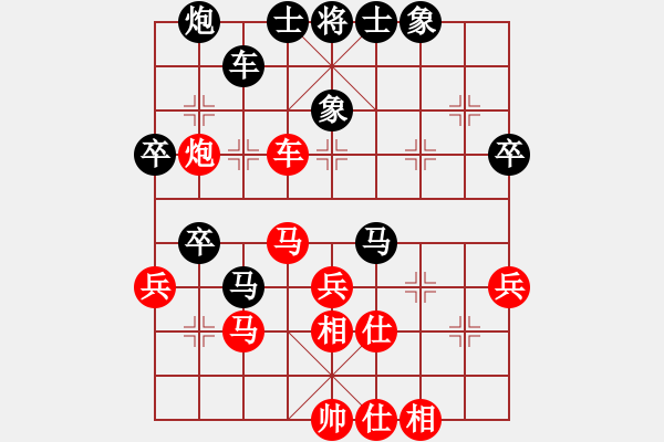 象棋棋譜圖片：徐達(dá) 先負(fù) 程宇東 - 步數(shù)：40 