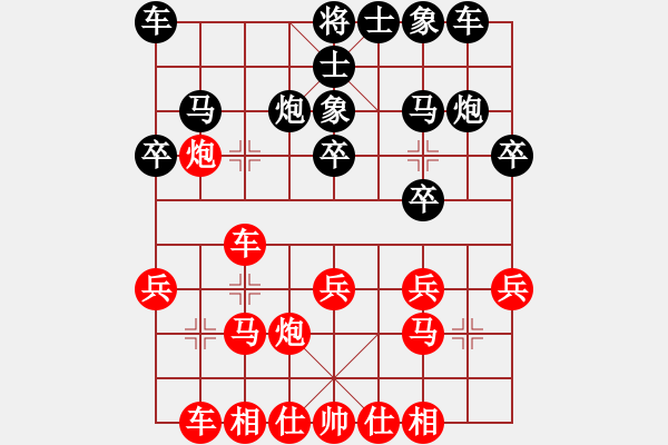 象棋棋譜圖片：張明忠     先和 曾國榮     - 步數(shù)：20 