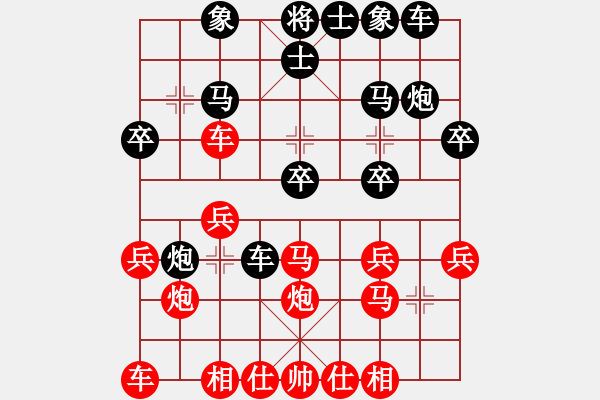 象棋棋譜圖片：孫金科先負桑樂泉 - 步數(shù)：20 