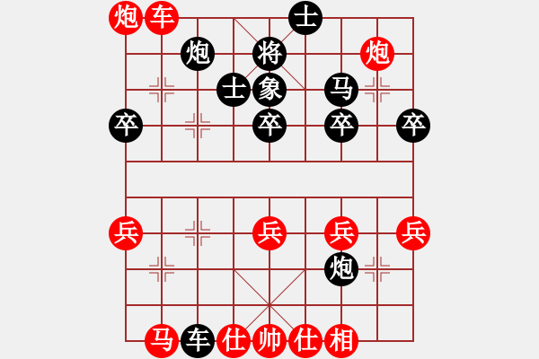 象棋棋譜圖片：才戈又鳥(8段)-勝-下山王(月將) - 步數(shù)：40 