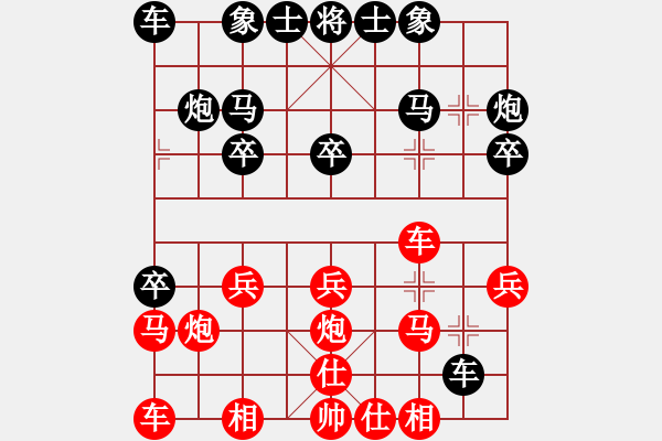 象棋棋譜圖片：飄簃361℃[695079027] -VS- 海洋[122624816] - 步數(shù)：20 