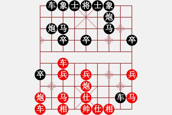 象棋棋譜圖片：飄簃361℃[695079027] -VS- 海洋[122624816] - 步數(shù)：30 