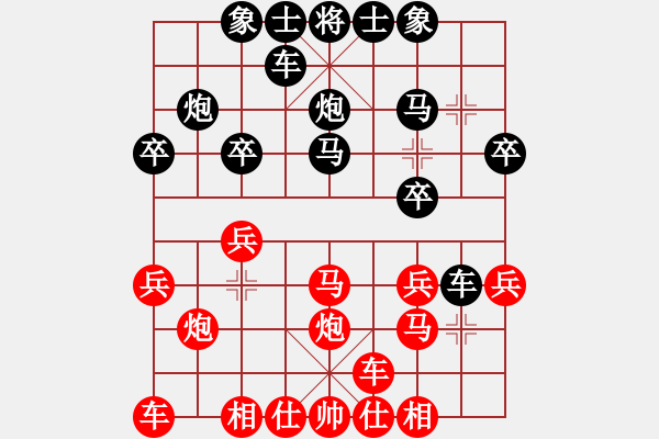 象棋棋譜圖片：天天歡樂(lè)棋旅挑戰(zhàn)賽太守棋狂先勝扮虎吃武松 - 步數(shù)：20 