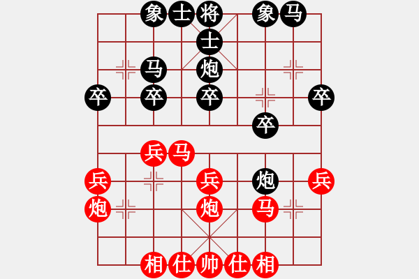 象棋棋譜圖片：對的 - 步數(shù)：20 