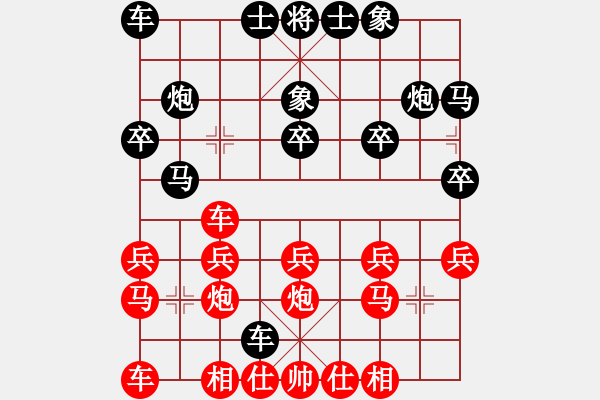 象棋棋譜圖片：7輪2臺(tái)：武漢局 徐光 先負(fù) 太原局 楊成福 - 步數(shù)：20 