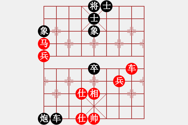 象棋棋譜圖片：7輪2臺(tái)：武漢局 徐光 先負(fù) 太原局 楊成福 - 步數(shù)：80 