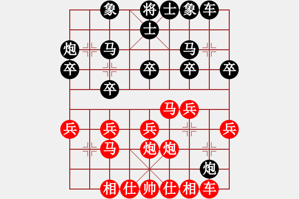 象棋棋谱图片：名剑之刀狼(电神)-负-化蝶(2弦) - 步数：20 